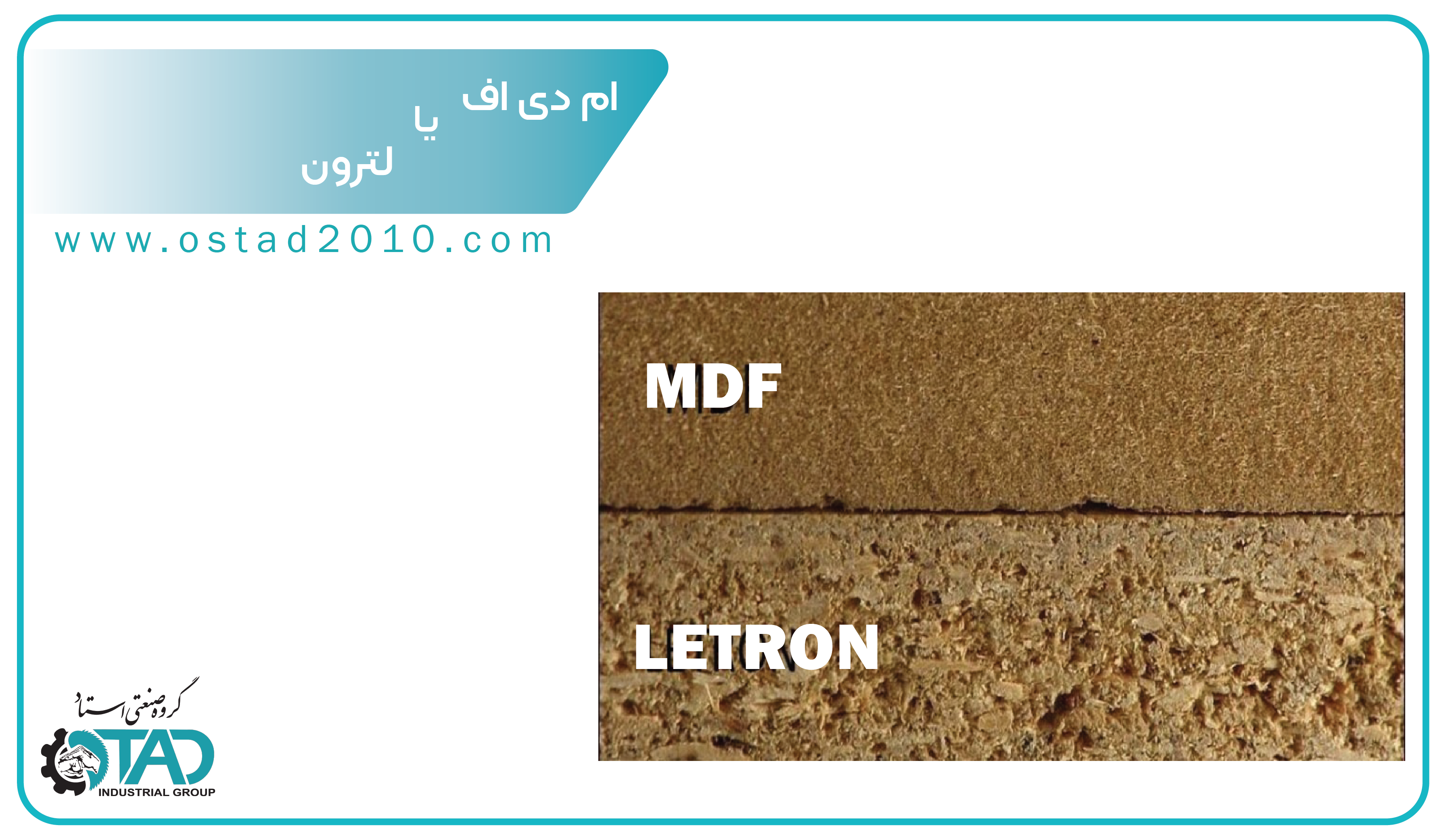 MDF أو ليتورن، هذه هي المسألة