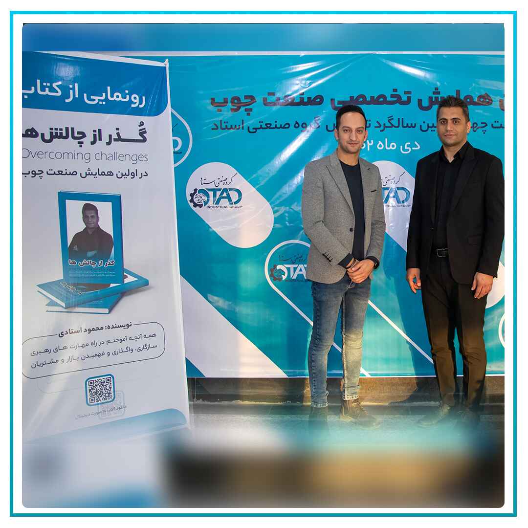 المؤتمر المتخصص الأول لصناعة الأخشاب