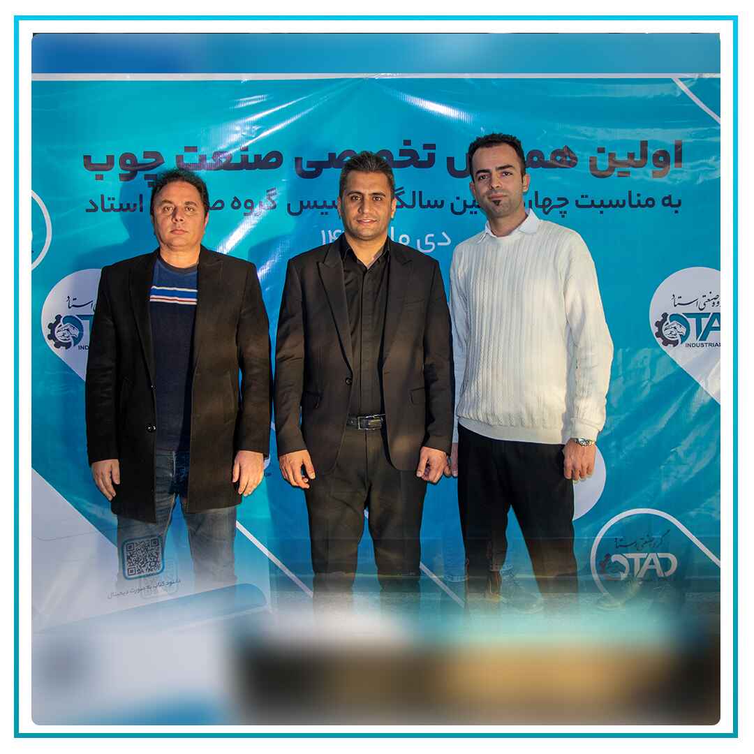 المؤتمر المتخصص الأول لصناعة الأخشاب