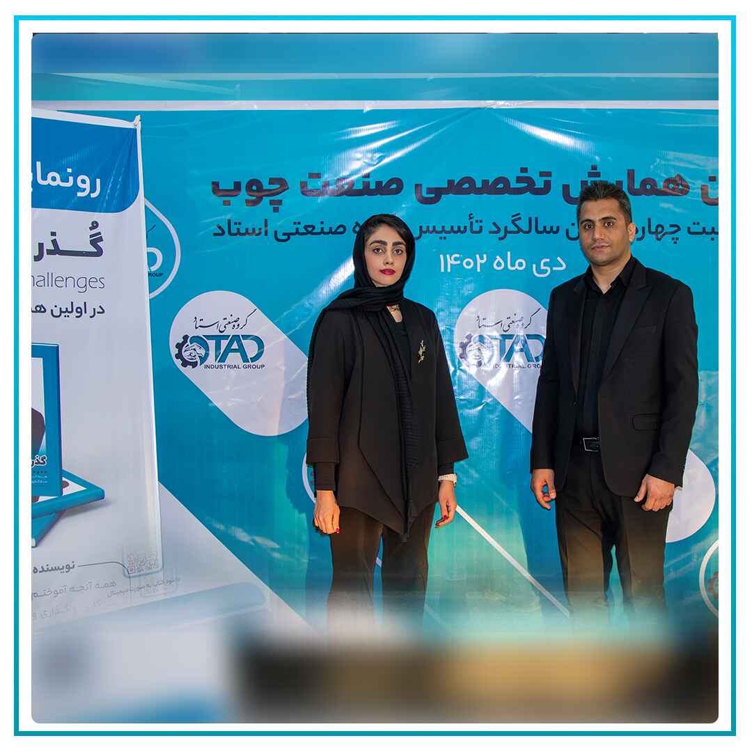 المؤتمر المتخصص الأول لصناعة الأخشاب