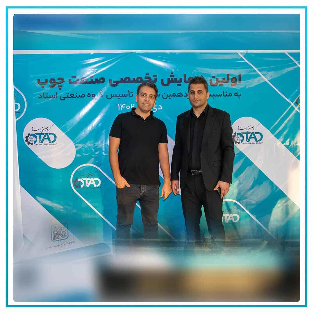 المؤتمر المتخصص الأول لصناعة الأخشاب