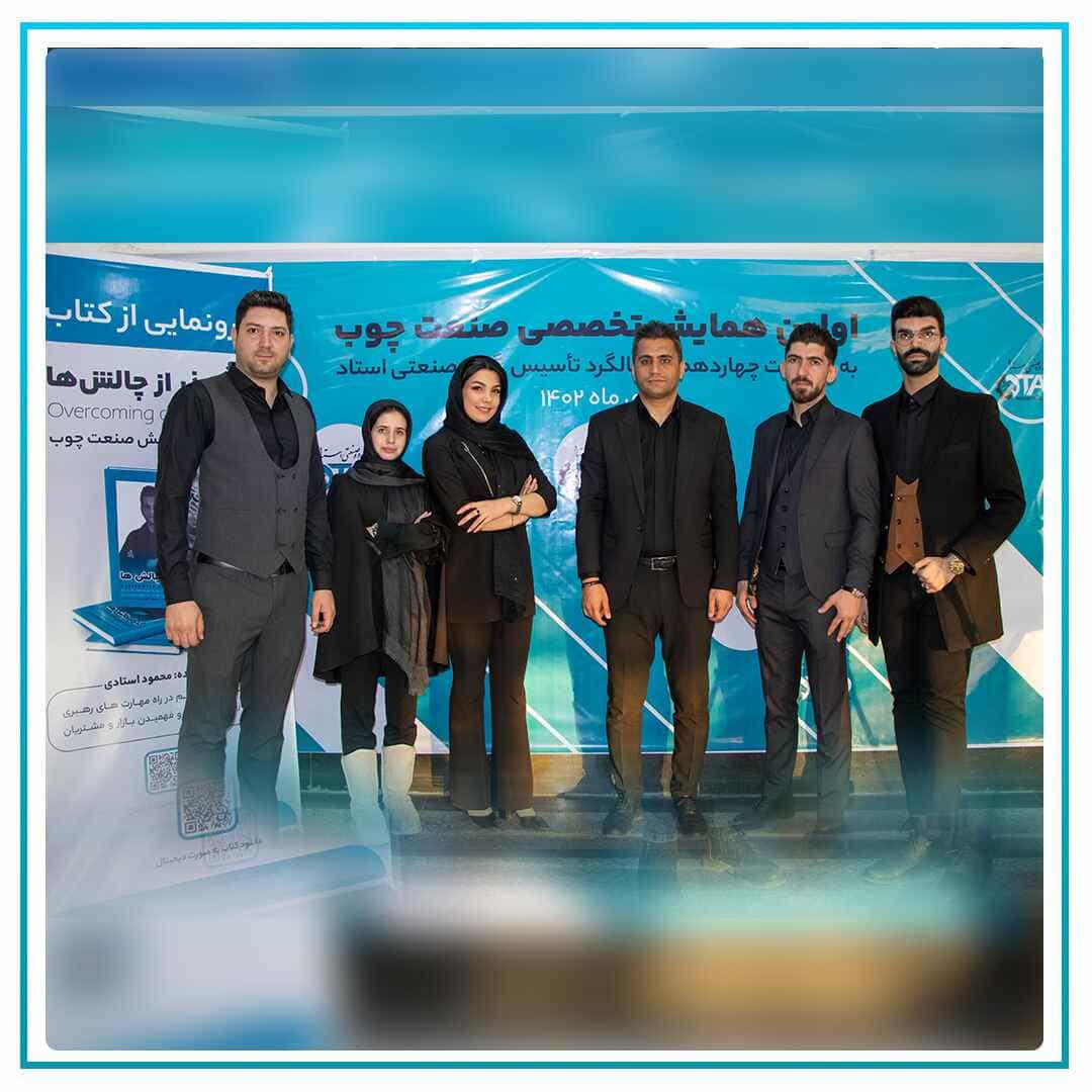 المؤتمر المتخصص الأول لصناعة الأخشاب