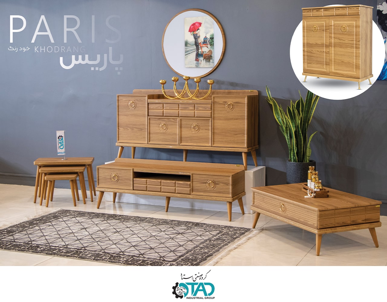طقم كامل طراز باريس