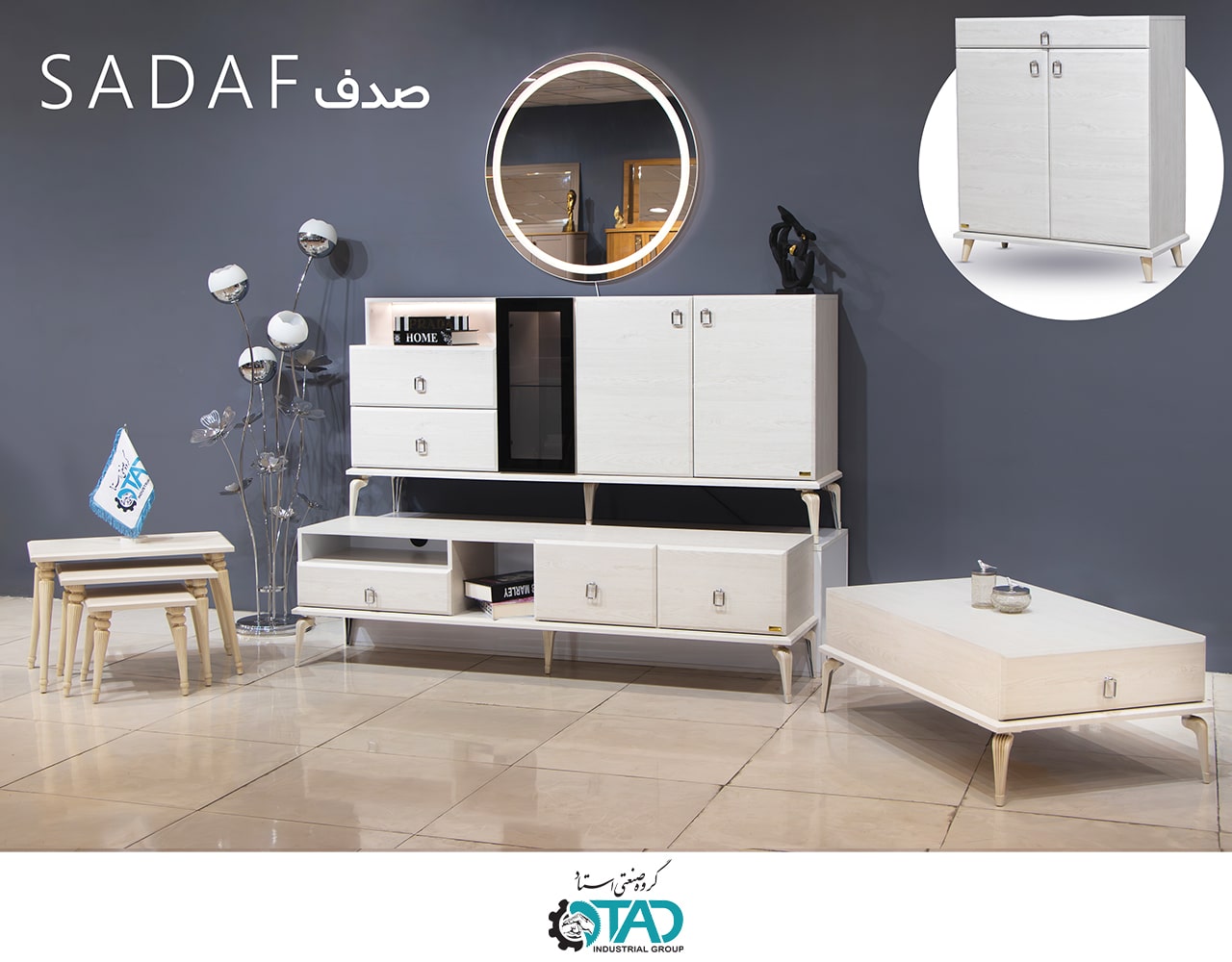 طقم كامل طراز صدف