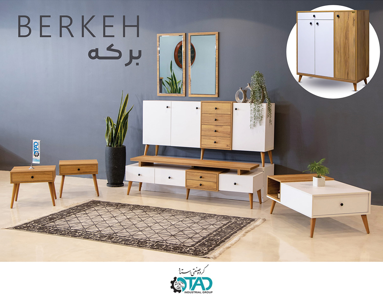 طقم كامل طراز بركه