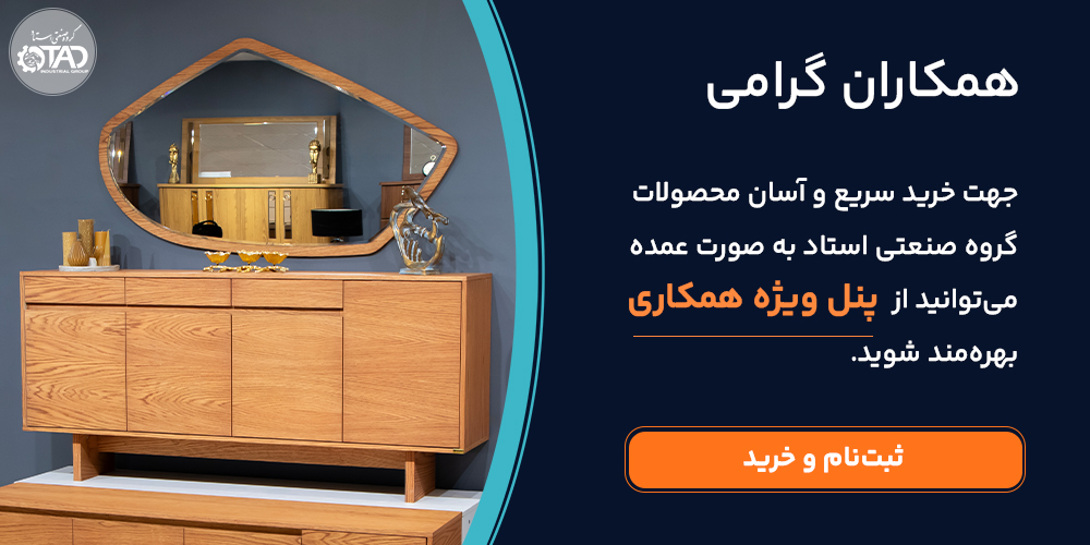 گروه صنعتی استاد