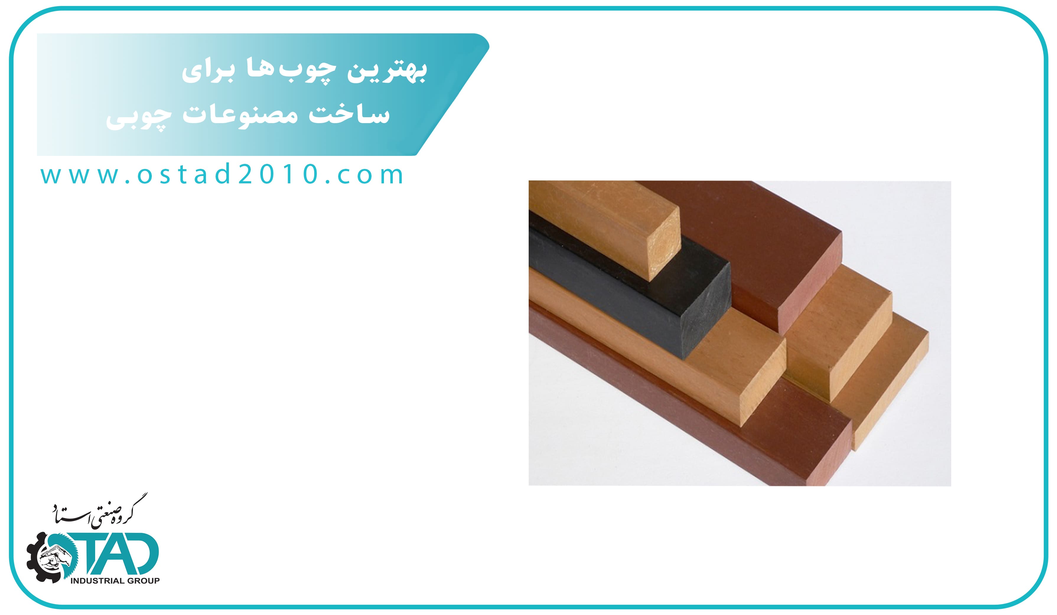 Best woods for making wooden products
