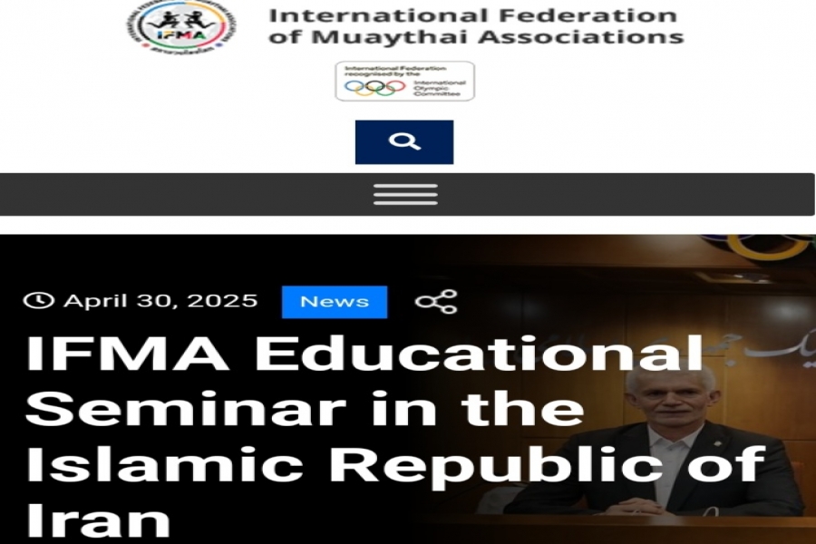 گزارش فدراسیون بین المللی موی تای از دوره های بین المللی اخیر در ایران/ رویدادی که پیوند  IFMA و انجمن موی تای را مستحکم تر کرد