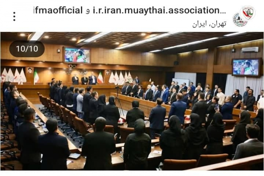 توصیف ایفما از اهداف برگزاری دوره های اخیر در ایران/ ارتقاء استاندارها و حمایت از رشد مستمر موی تای