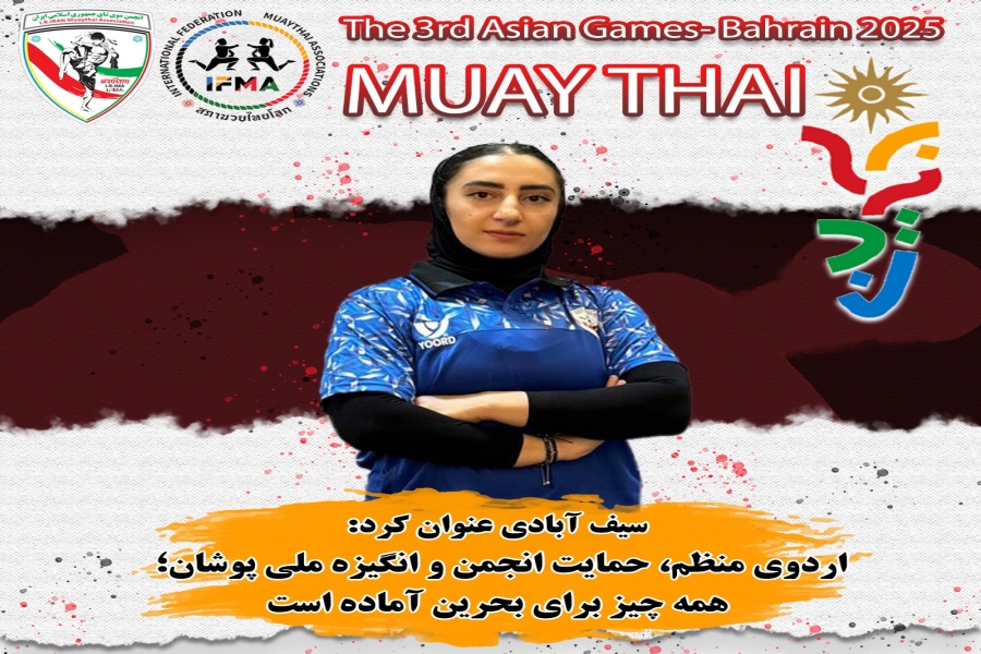 سیف آبادی عنوان کرد: اردوی منظم، حمایت انجمن و انگیزه ملی‌پوشان؛ همه چیز برای بحرین آماده است