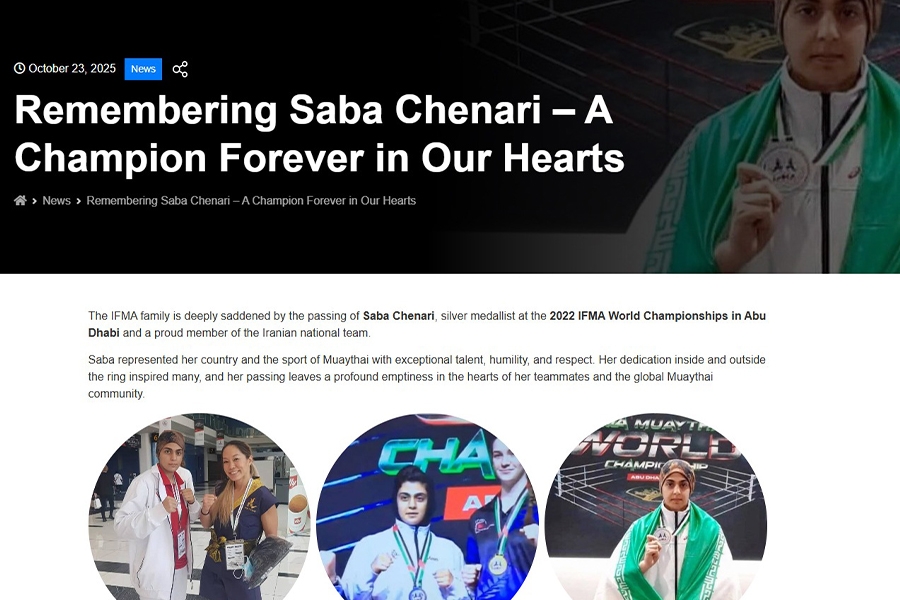 فدراسیون بینالمللی مویتای درگذشت صبا چناری، نایبقهرمان جهان را تسلیت گفت