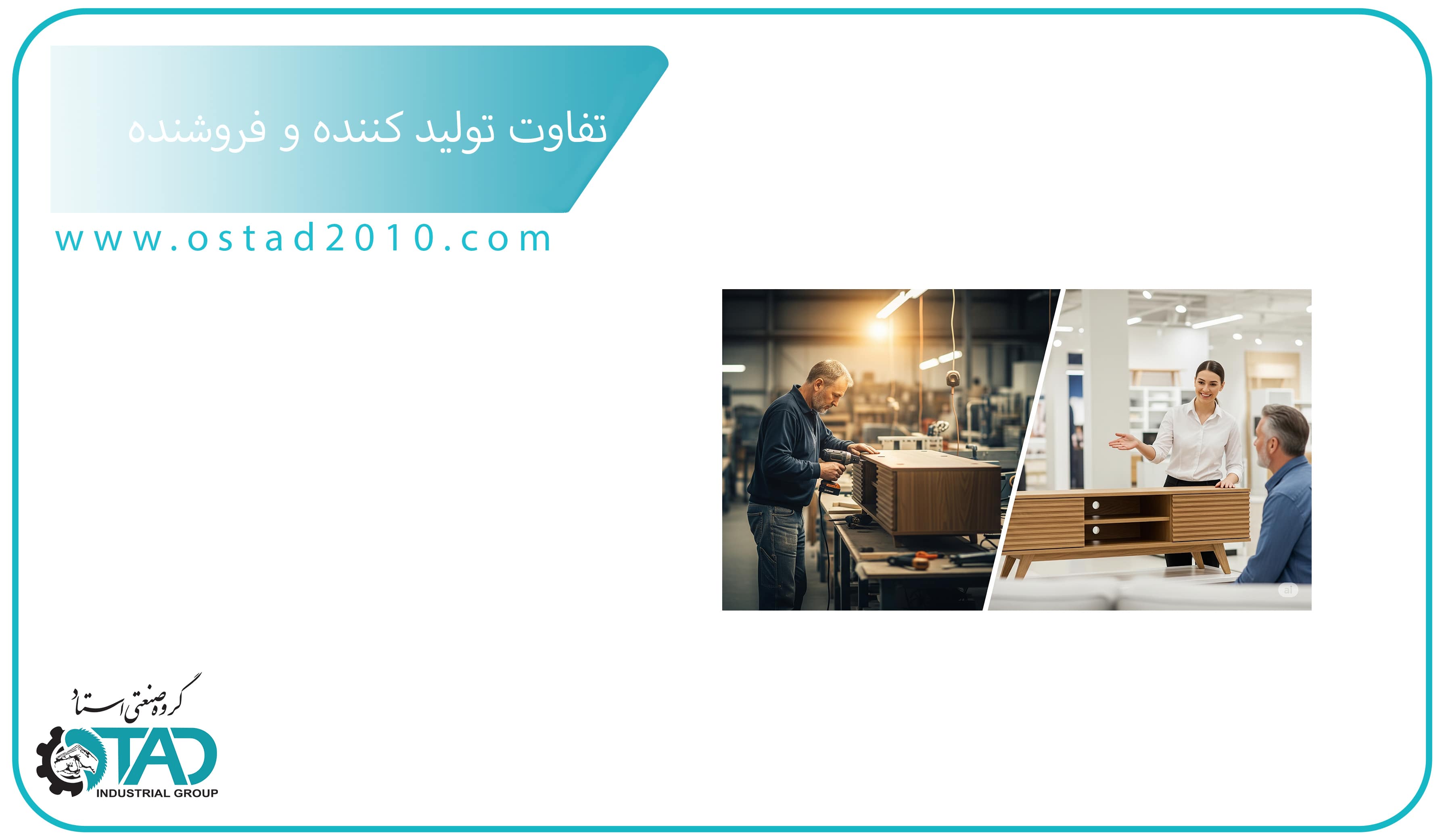تفاوت تولیدکننده میز تلویزیون با فروشندگان بازار