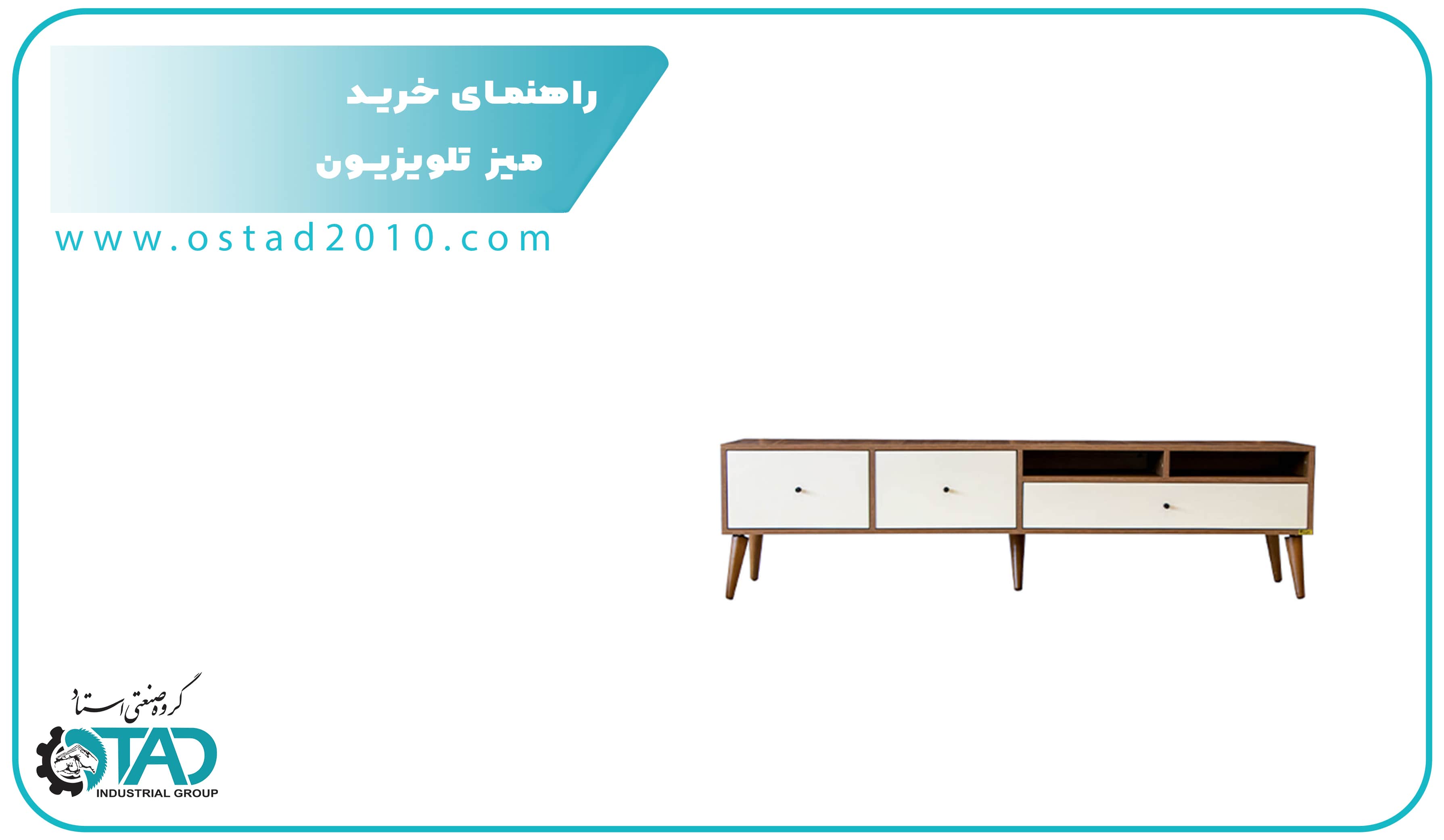 راهنمای خرید میز تلویزیون 